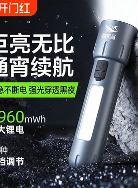强光小型手电筒超亮户外远射随身便携COB充电家用耐用老人LED照明