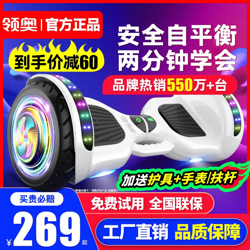 儿童电动智能自平衡车体感6到8到12岁10到15岁以上新款202