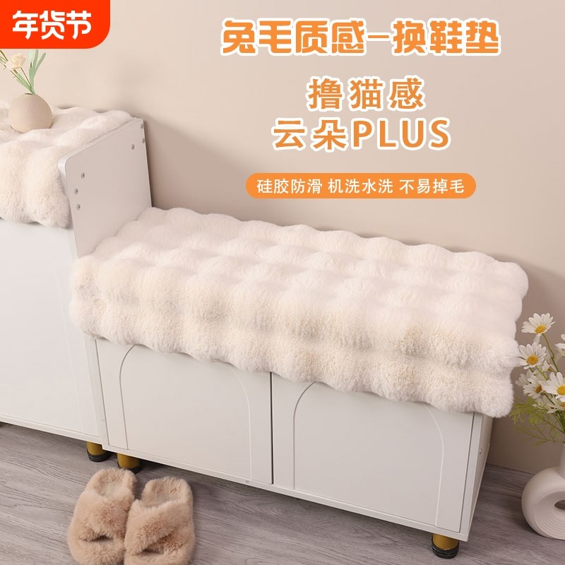冬季毛绒换鞋凳坐垫毛绒屁垫入户玄关卡座鞋柜垫加厚防滑椅子垫毯,居家布艺,椅垫,淘宝优惠券,粉丝福利购,淘宝优惠卷