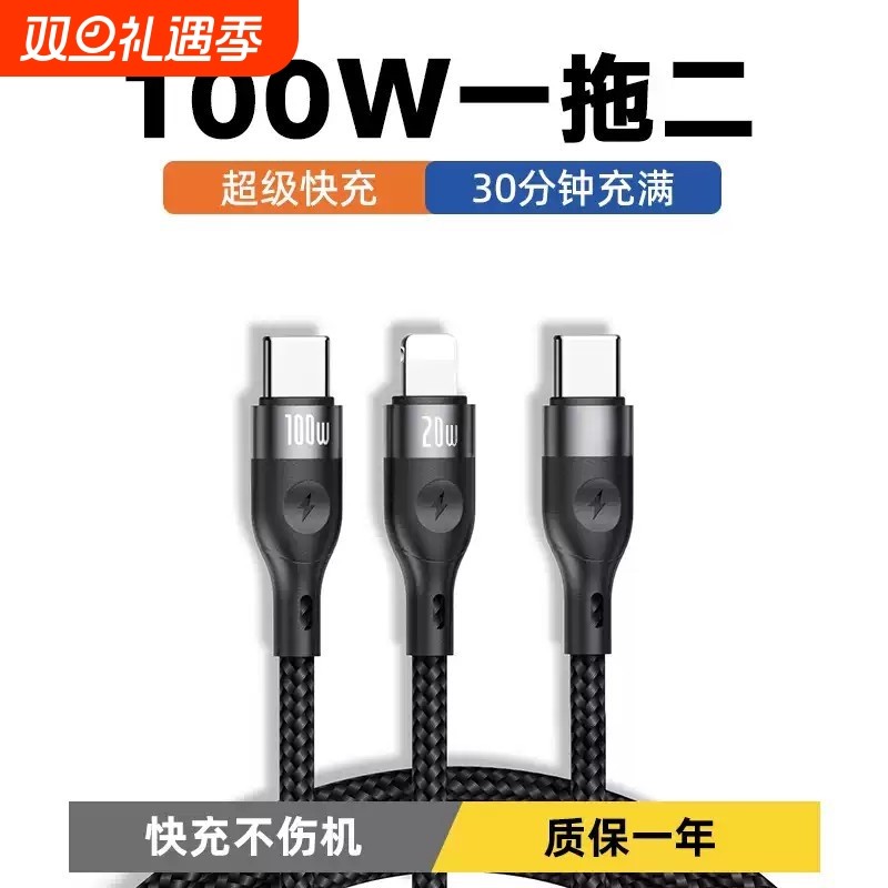 MKO数据线二合一Type-C输入适用于华为苹果iPhone15充电线PD一拖