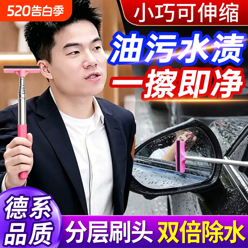 多功能汽车后视镜伸缩雨刮器防雨神器刮雪车窗玻璃去污除水清洁