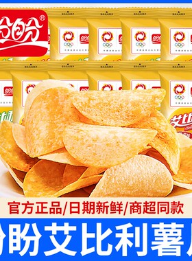 盼盼艾比利薯片袋装35g番茄味香辣味散装独立小包装休闲食品零食