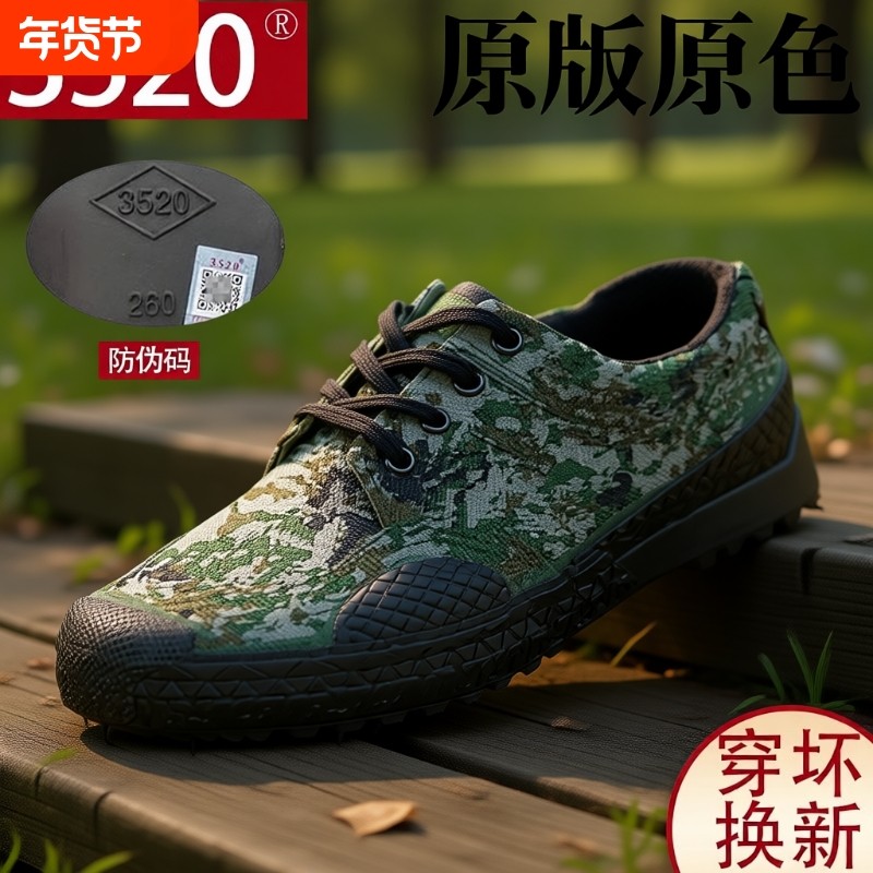 防滑3520工地解放鞋迷彩鞋男户外胶鞋工作鞋老式耐磨劳保鞋高帮,流行男鞋,帆布鞋,淘宝优惠券,粉丝福利购,淘宝优惠卷