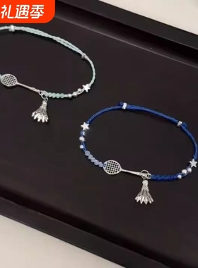 「克莱因蓝」克莱因蓝羽毛球编绳手链多巴胺小众设计显白情侣手绳