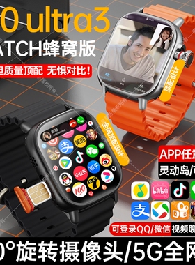华强北watch手表新款顶配5G蜂窝版s9ultra3智能电话手表S10可插卡的黑科技官方旗舰店正品初高中生成人专用s9