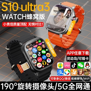 黑科技官方旗舰店正品 s9ultra3智能电话手表S10可插卡 初高中生成人专用s9 顶配5G蜂窝版 华强北watch手表新款