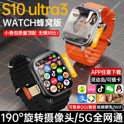 华强北watch手表新款顶配5G蜂窝版s9ultra3智能电话手表S10可插卡的黑科技官方旗舰店正品初高中生成人专用s9