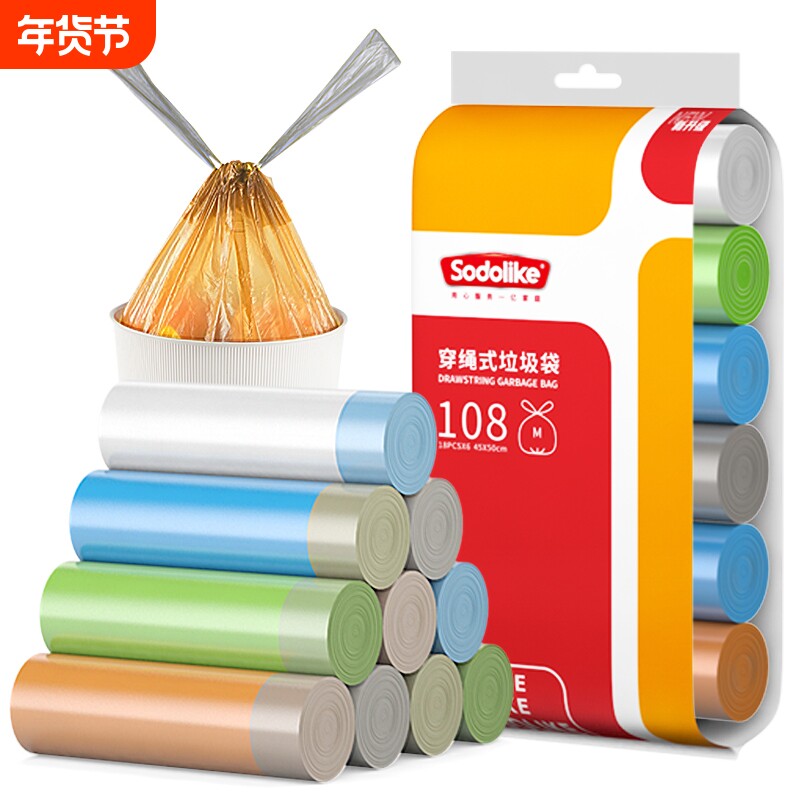 sodolike/尚岛宜家抽绳垃圾袋家用加厚自动收口商用厨房宿舍