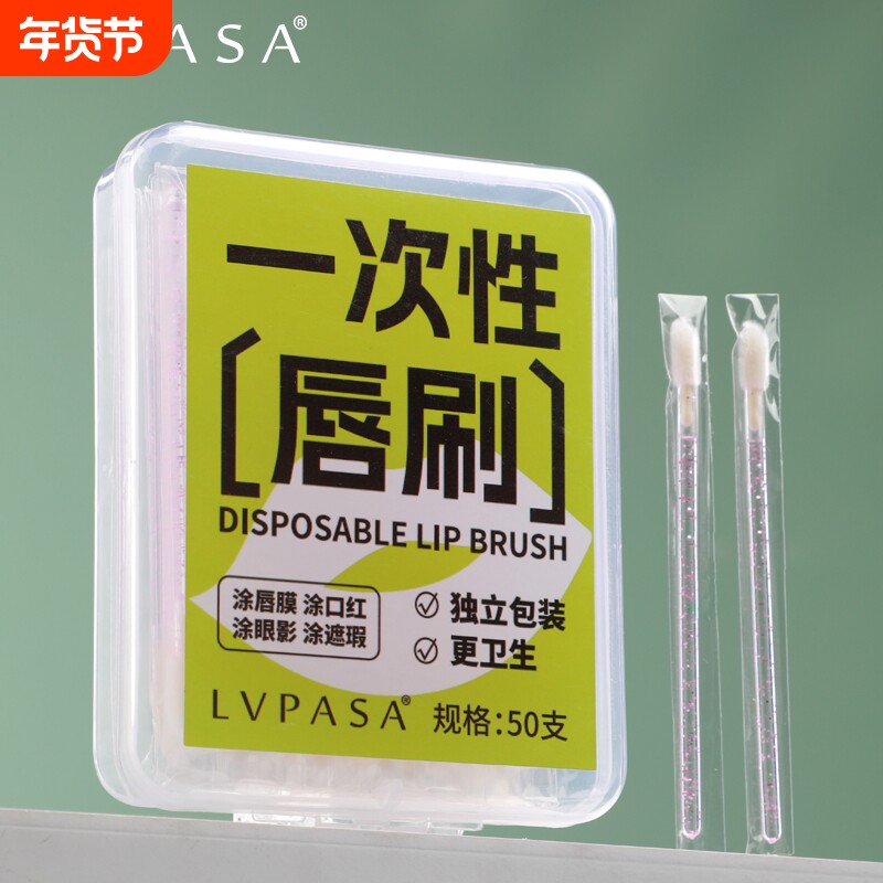 50支独立包装一次性唇刷棒迷你便携晕染口红刷化妆师专用唇膏唇釉