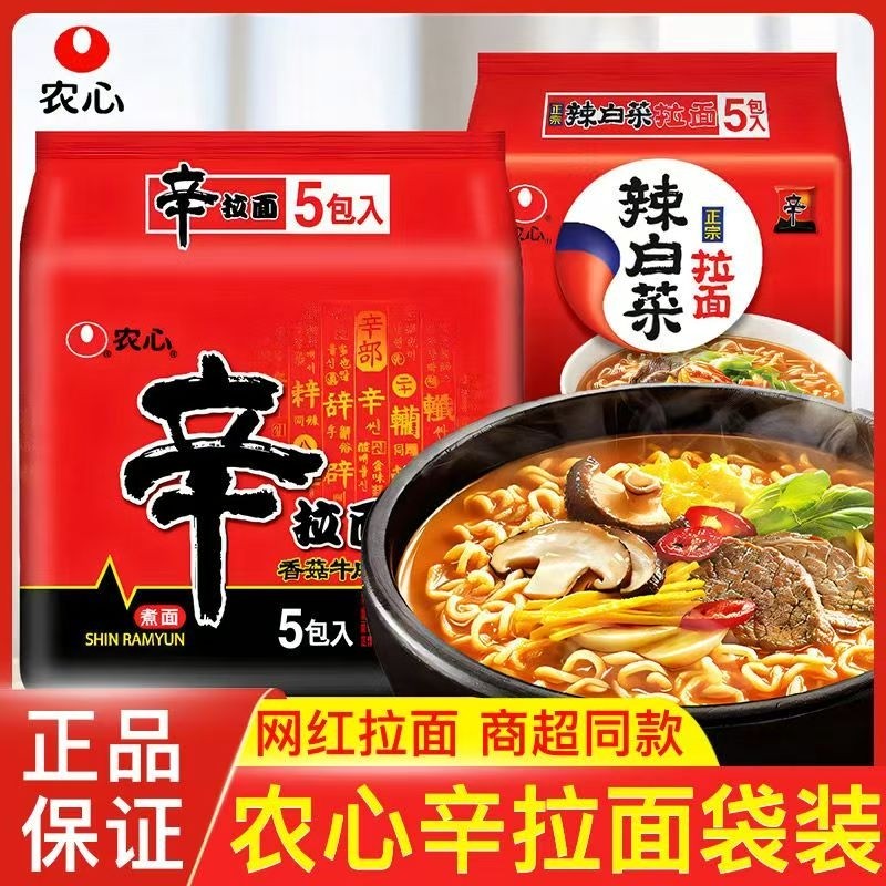 农心辛拉面泡面方便面韩式辣白菜速食袋装整箱牛肉韩国拉面夜宵面