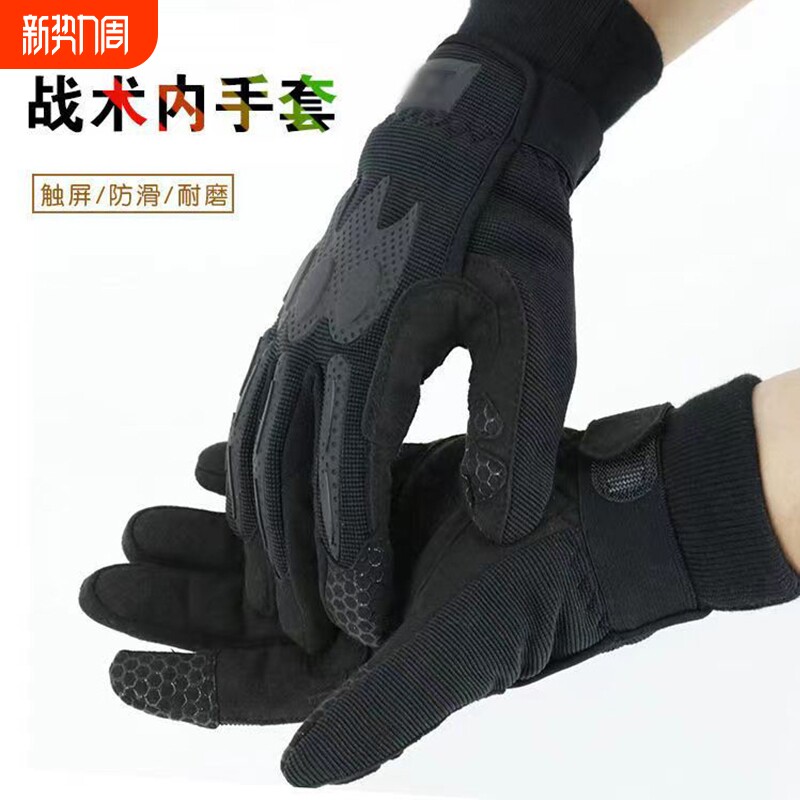 新制式半指内手套黑色训练户外骑行攀岩防滑战术手套秋冬男款全指