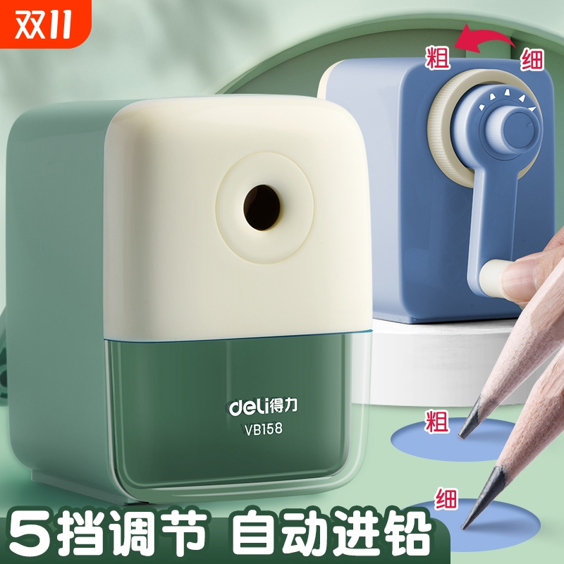 得力手摇卷笔刀小学生转笔刀专用削笔刀自动进铅儿童铅笔削笔器幼儿园手动钻笔刀男孩旋绞刨笔机文具便携开学