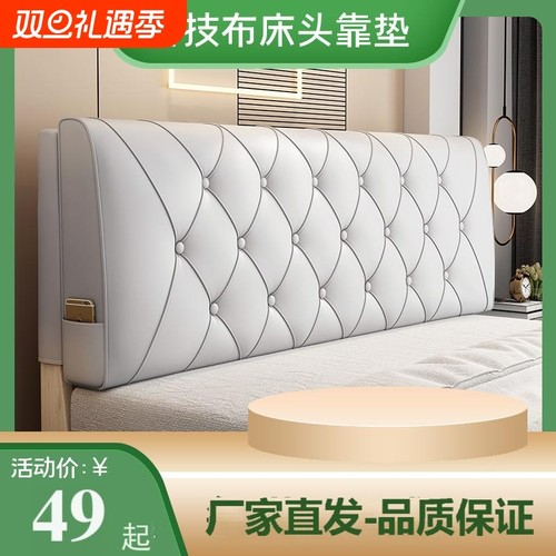 加厚床头软包靠垫|703人收藏