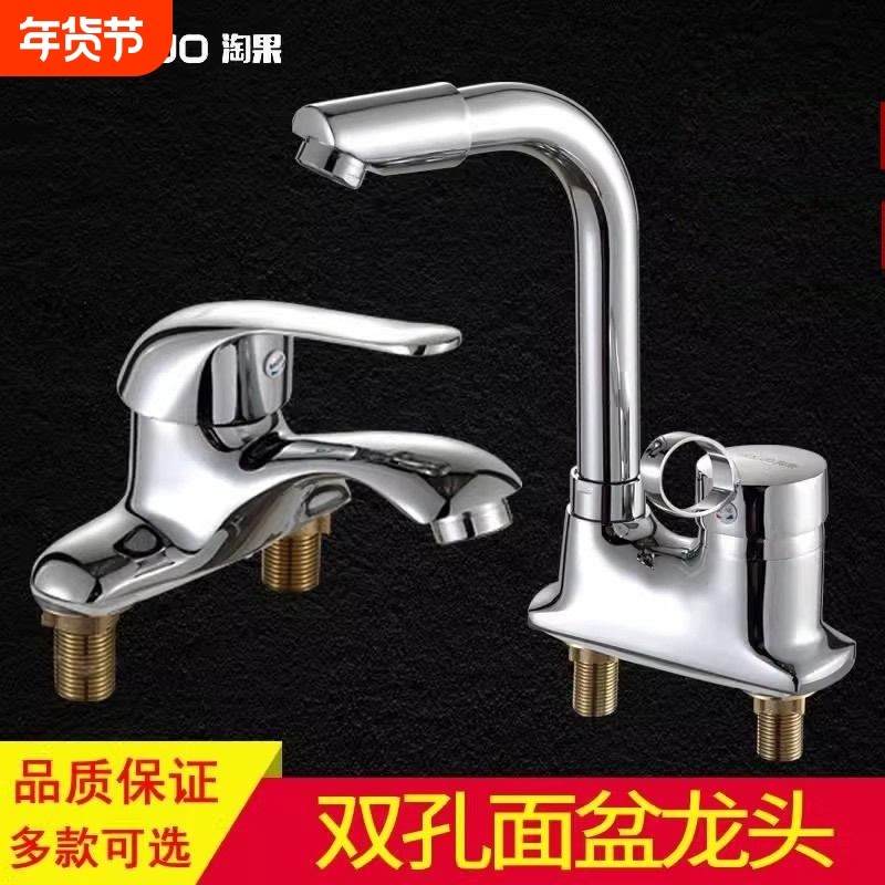 双孔面盆冷热洗脸洗手池台上盆二合一混水龙头老式三孔家用卫生间