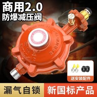 国标带商用2.0流量液化气减压阀安全阀必过煤气燃气低压 10个装
