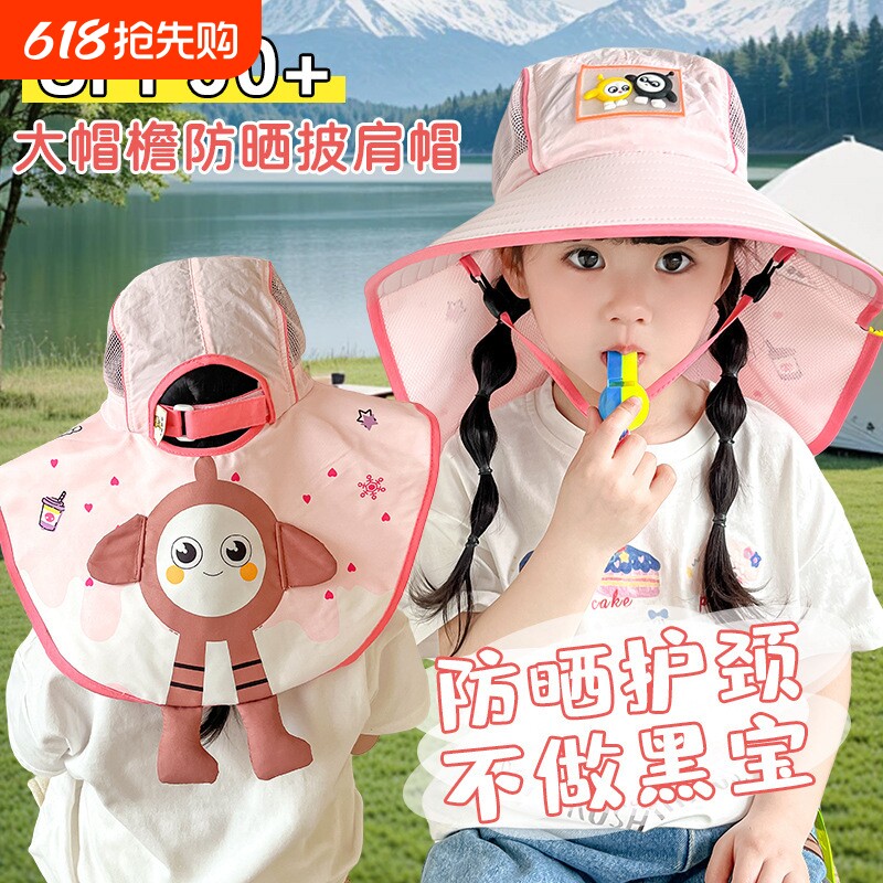 KK树儿童防晒帽卡通可爱蛋仔宝宝遮阳夏季大帽檐男童女童披肩凉帽