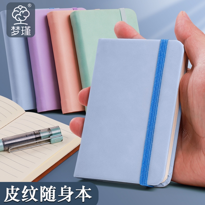 梦瑾皮面本小记事本a7简约复古