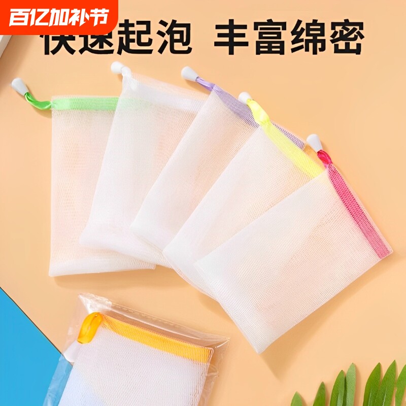 双层手工皂香皂起泡网打泡网肥皂网发泡网洁面沐浴皂袋洗面奶泡沫
