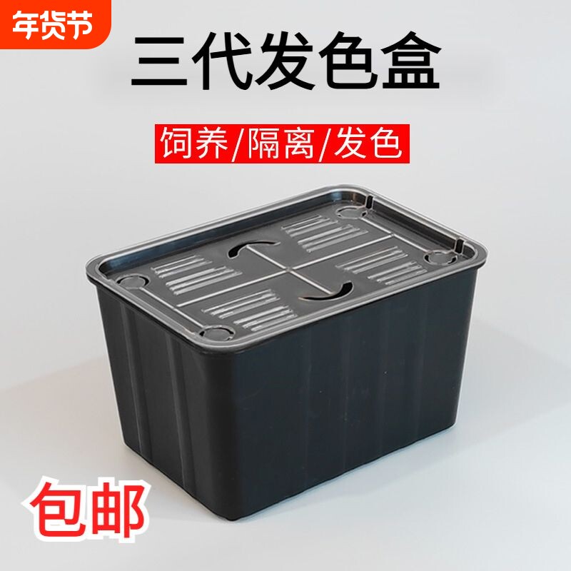 乌龟龟族饲家盒专用带盖板隔离盒鱼缸饲养盒大客厅小型圆形换水