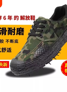 解放鞋劳保鞋男女工地胶鞋工作鞋登山防滑耐磨低帮鞋高帮布鞋迷彩