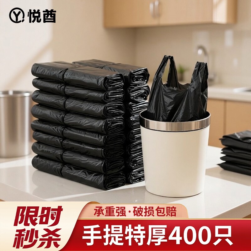 垃圾袋家用手提背心式加厚中大号黑色拉圾袋批发一次性塑料袋厨房