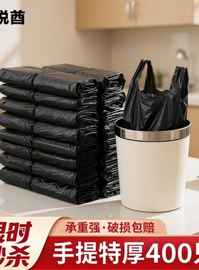 垃圾袋家用手提背心式加厚中大号黑色拉圾袋批发一次性塑料袋厨房