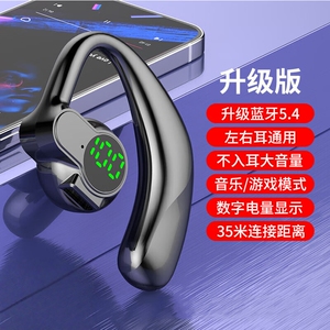 数显无线蓝牙耳机挂耳式超长续航多规格