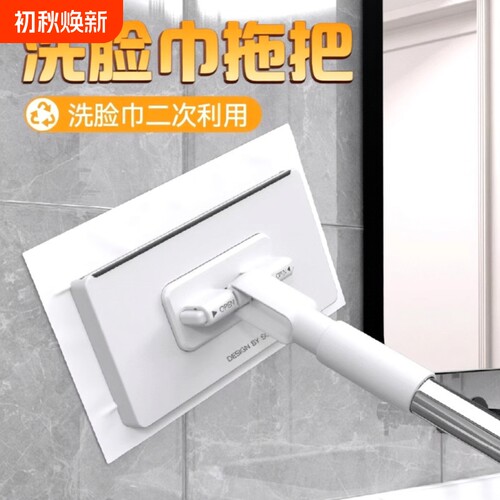 免手洗平板拖把|超3000次加购