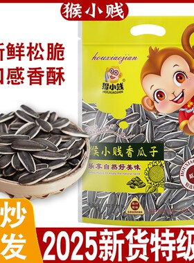 内蒙古当季新货大葵花子