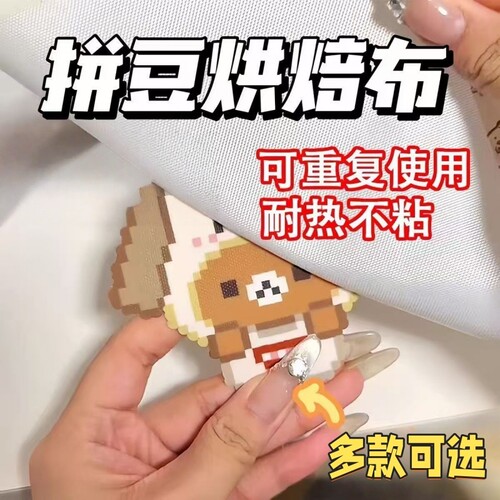 包边拼豆烘焙布加厚哑光透光手工不粘diy耐高烫熨烫纸可重复使用