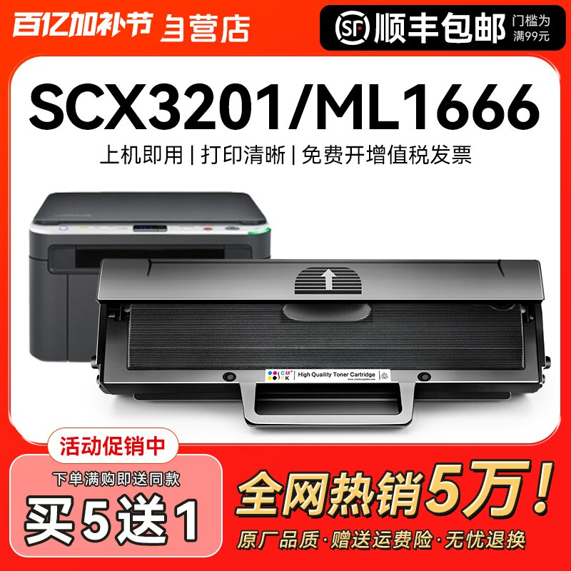 适用三星SCX3201硒鼓ML1666 1676 1861粉盒MLT-D1043s SCX3200/3201G打印机1660 1670 1860墨盒3208激光CMYK