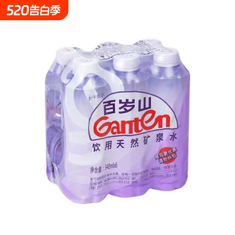 百岁山348ml索规格天然矿泉水矿泉直采含偏硅酸健康水饮用瓶装