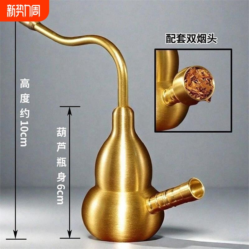 纯铜葫芦水烟壶 两用水过滤黄铜水烟袋 两用型男士金属水烟斗插烟