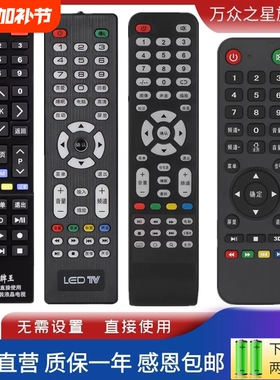 万能杂牌机液晶网络智能电视机遥控器通用适用王牌国康安卓LCD LEDTV晖曜中韩XY-800 XY-R08三星SA-202阿里云