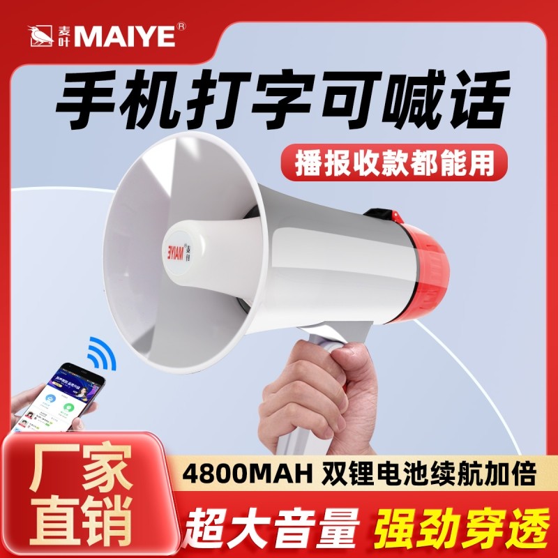 手持扩音器喊话器商场店铺地摊叫卖广告宣传可充电录音扬声器喇叭