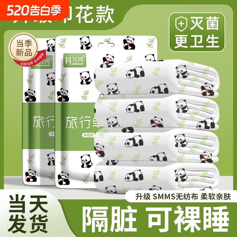 酒店一次性无纺布床单被罩枕套被套四件套旅行加厚双人单人隔脏