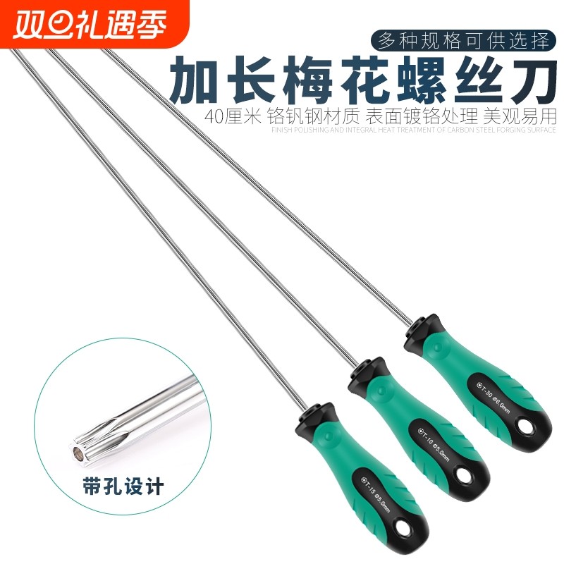 创拓者加长花型螺丝刀改锥