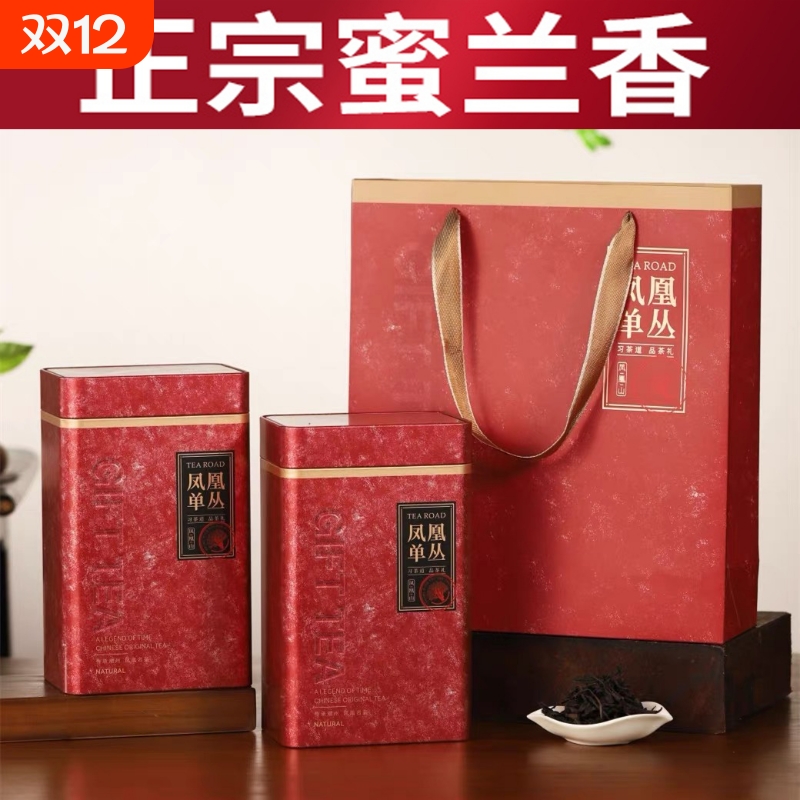 凤凰单枞茶叶浓香型新茶蜜兰香潮州特产乌岽凤凰单丛茶礼盒装500g