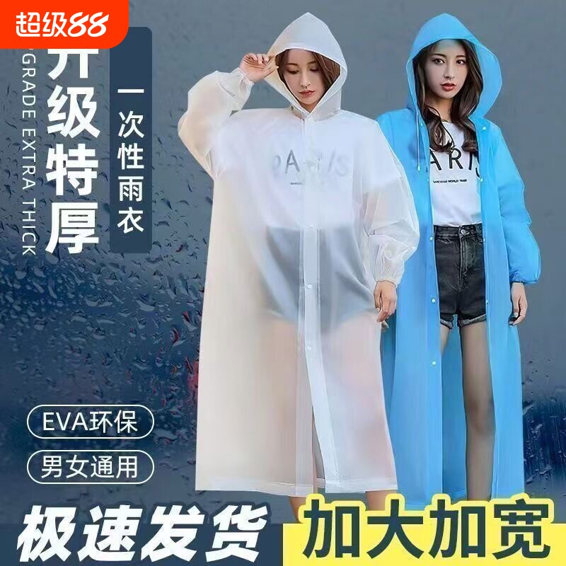 加厚EVA雨衣一次性成人全身防暴雨儿童连体长款户外便携一体式图片