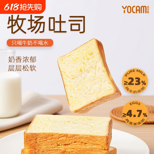 6优可麦牧场厚切吐司面包健康营养手撕代餐整箱早餐千层牛乳酵母