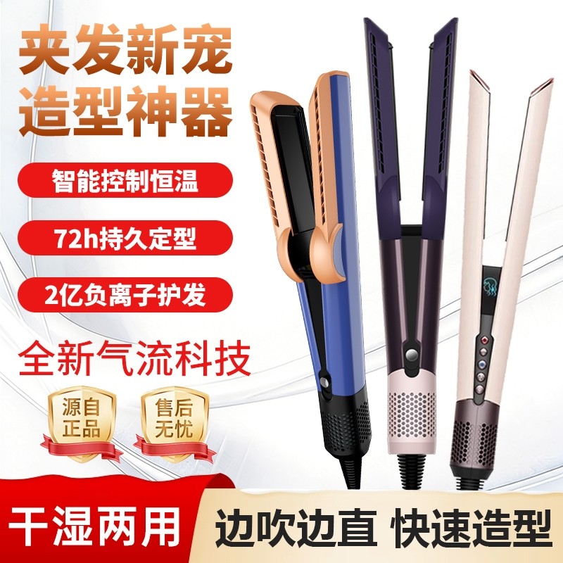 HT01吹风直发器电吹风直板夹板直发梳负离子不伤发干湿两用华强北