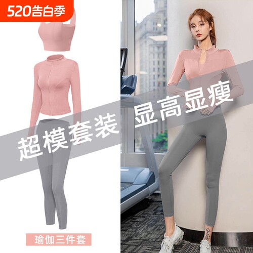 新款裸感瑜伽服三件套女高级感专业健身跑步运动休闲健身套装