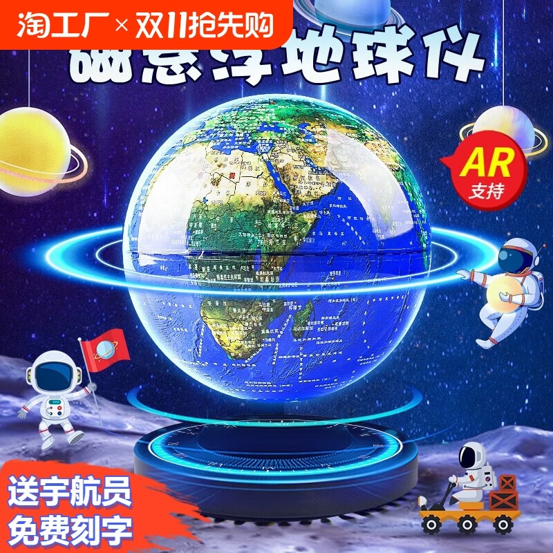磁悬浮地球仪3d立体自转黑科技摆件男孩生日礼物智能小夜灯现代