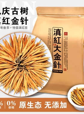 2025年特级大金针红茶新茶云南凤庆古树滇红茶蜜香工夫茶叶口粮茶