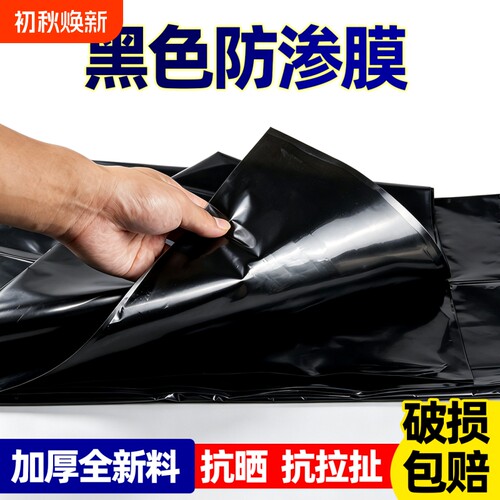 土工膜防渗膜鱼池专用防水布加厚鱼塘土工布地膜黑色塑料布聚乙烯