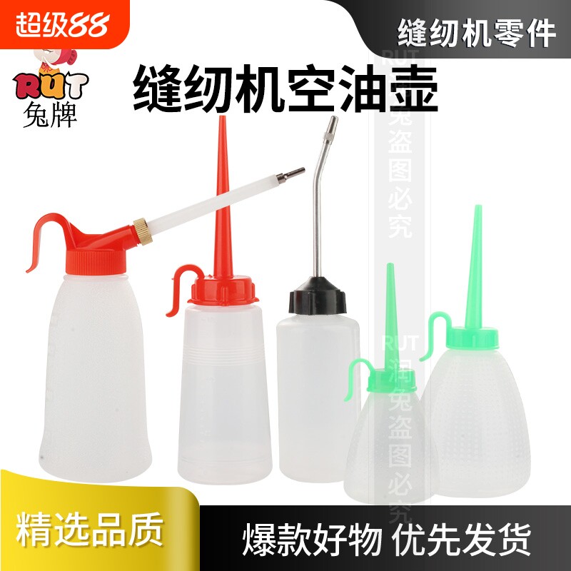 家用缝纫机油壶 大小号塑料铁嘴尖嘴油瓶加油壶平车装油器空油壶图片