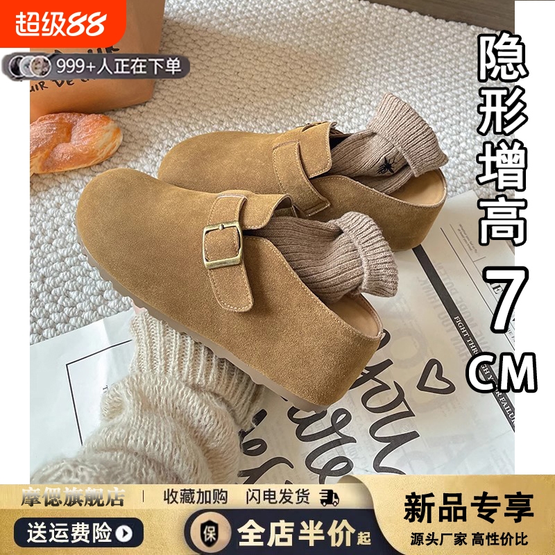 内增高7cm厚底勃肯鞋包头半拖鞋女夏季外穿2025新款一脚蹬凉拖鞋