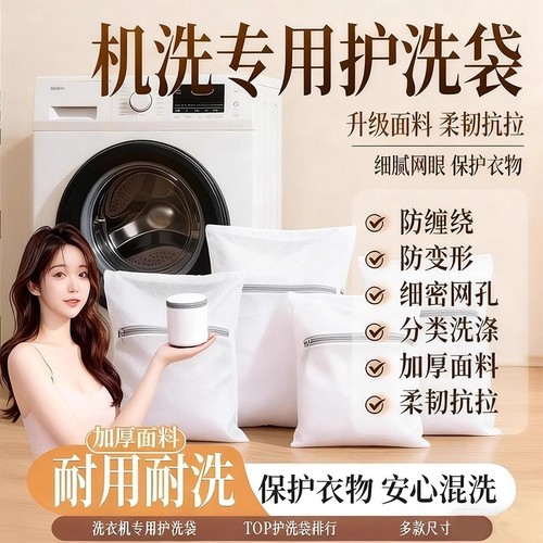 洗衣袋洗衣机专用加厚毛衣网兜衣服护洗袋大号网袋机洗羽绒服大衣