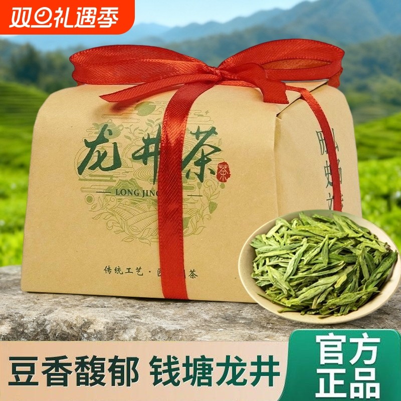 杭州龙井茶叶官方旗舰店2025新茶钱塘雨前浓香型豆香口粮茶自己喝