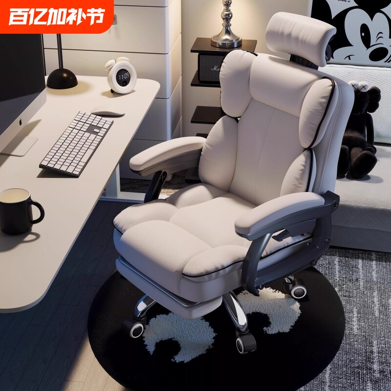 人体电竞椅子舒适靠背电脑椅办公椅懒人沙发座椅升降久坐可躺可坐